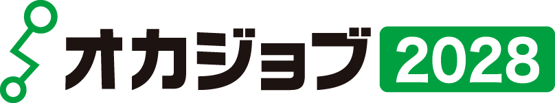 28卒向け。岡山県の就活情報サイトオカジョブ2028